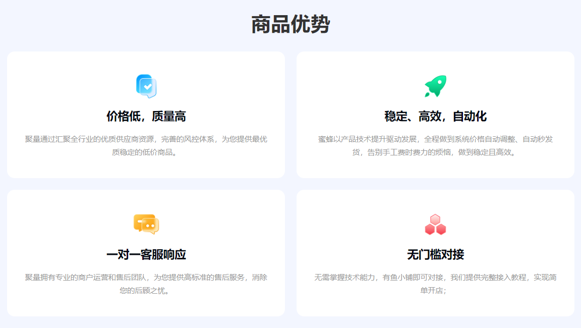 会员卡商城运营界面